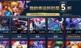 王者皮肤爆料最新抽奖