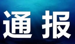 郴州热点新闻爆料电话,市民关注焦点一网打尽”