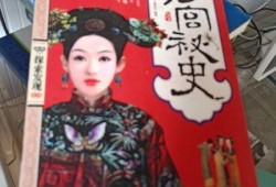 后宫秘史国语在线观看,宫廷权谋与爱恨情仇的在线全景