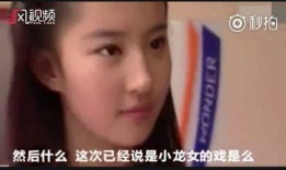 是谁爆料小龙女的视频播放,小龙女视频引发网友热议