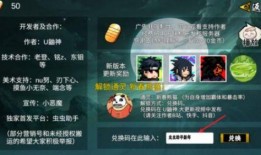 永恒佐助技能爆料最新视频,全新视频曝光，神秘力量即将觉醒！