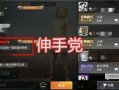 吃鸡皮肤返场爆料最新,全新爆料引玩家热议