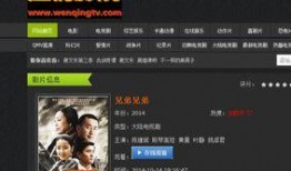 兄弟反目爆料视频播放下载