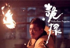 tvb诡探在线观看,TVB悬疑巨制在线揭秘