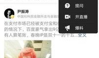 怎么用今日头条爆料,让你的声音被更多人听见