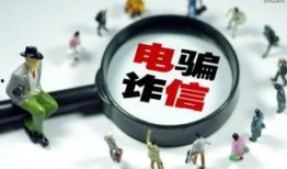 新闻爆料诈骗案例大全,警惕网络陷阱，守护财产安全