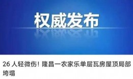 隆昌新闻如何爆料,揭秘爆料渠道，共建透明社区