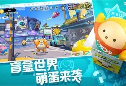 最新爆料蛋仔派对,神秘玩法即将解锁，带你探索无限欢乐世界