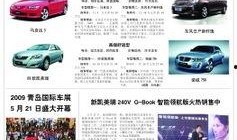 车界爆料新闻视频