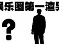 狗仔爆料渣男视频大全,渣男视频大全，揭秘不为人知的情感真相