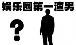 狗仔爆料渣男视频大全,渣男视频大全，揭秘不为人知的情感真相