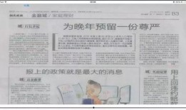 国家最新爆料消息今天新闻,国家最新爆料，今日新闻焦点深度解析