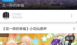 小花仙最新爆料视频下载,神秘新角色揭晓，奇幻冒险即将开启！