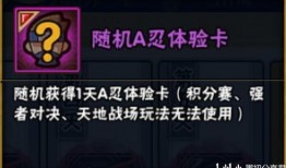 小忍者最新爆料价格图片,价格图片曝光，神秘新品即将亮相