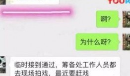 卓伟爆料黑剧组视频
