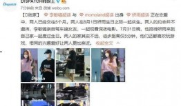 韩国恋情爆料最近新闻事件,最新甜蜜瞬间引发网友热议