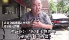 张韶涵和父母爆料的视频,亲情纠葛背后的真相