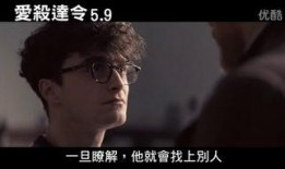 杀死汝爱在线观看,揭秘“杀死汝爱”在线观看背后的惊悚真相