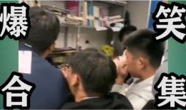 宿舍搞笑视频爆料大全,搞笑视频爆料大全集锦