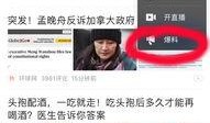 怎么用今日头条爆料,让你的声音被更多人听见