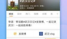 八卦新闻爆料微博,揭秘微博热搜背后的惊人真相！