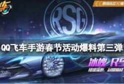 手游飞车活动最新爆料,速度与激情，激情四溢的赛道盛宴即将开启！