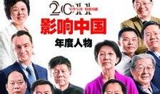中国新闻周刊爆料热线,揭开新闻背后的真相