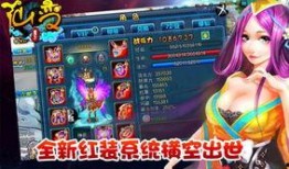 最新升级红装爆料,全新战力觉醒，华丽蜕变尽在眼前！