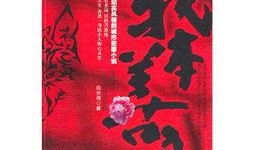 我本善良全集在线观看,温情演绎，人性光辉照耀人生路