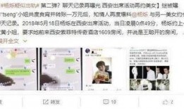 东莞杨女士最新爆料