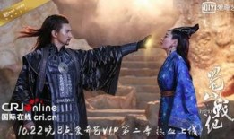 蜀山战纪二季在线观看