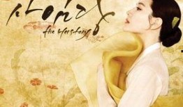 韩剧任师堂在线观看,穿越时空的师徒情缘