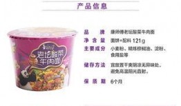 康师傅老坛爆料视频大全,揭秘经典美味背后的故事与瞬间