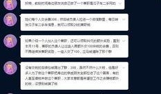 骗局网友爆料事件视频