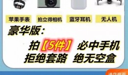 盲盒骗局最早爆料视频是真的吗