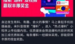 抖音爆料热点视频怎么做