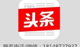 邯郸市今日头条爆料热线,聚焦民生，倾听民意，共建和谐家园