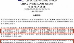 恒大财富最新爆料,揭秘资金链危机背后的真相