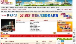 玉林新闻爆料平台,聚焦民生热点，传递社会声音