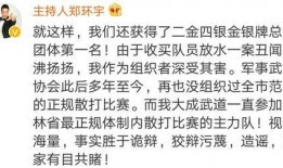 爆料打假拳视频,网络爆料视频揭露惊人真相