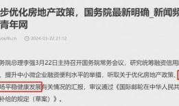 廊坊房地产爆料事件视频