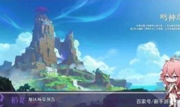 原神前瞻爆料视频,新角色、新地图与神秘事件提前曝光