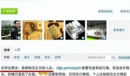 张晓寒爆料微信截图视频,揭秘微信截图视频背后的惊人真相