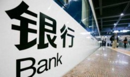 大连银行最近爆料新闻,揭示神秘资金流向与监管挑战