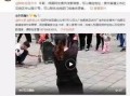 廖玮琪最新爆料视频,事件真相再引热议