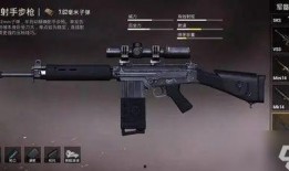 最新升级枪爆料和平精英,战场格局再掀风云