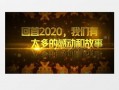 爆料即将上场素材视频,即将亮相的精彩瞬间抢先看