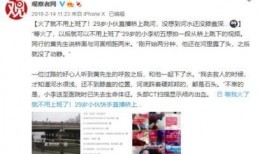 罗山网红爆料事件视频播放,揭秘事件背后真相