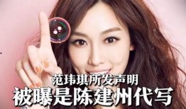 台湾娱乐圈爆料,明星幕后故事大曝光