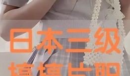 曰本三汲片在线观看,揭秘日本古代神秘仪式的在线探秘之旅